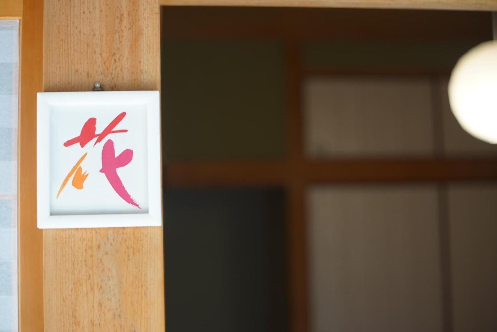 みやうら御殿 Apartment Imabari Exterior photo